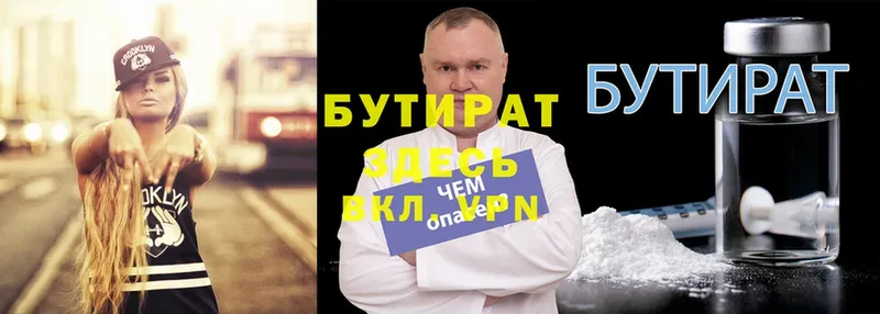 где найти   darknet формула  Бутират Butirat  Алдан 