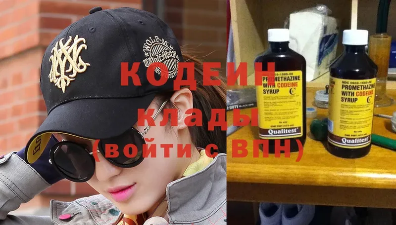 купить   Алдан  нарко площадка Telegram  Codein Purple Drank 