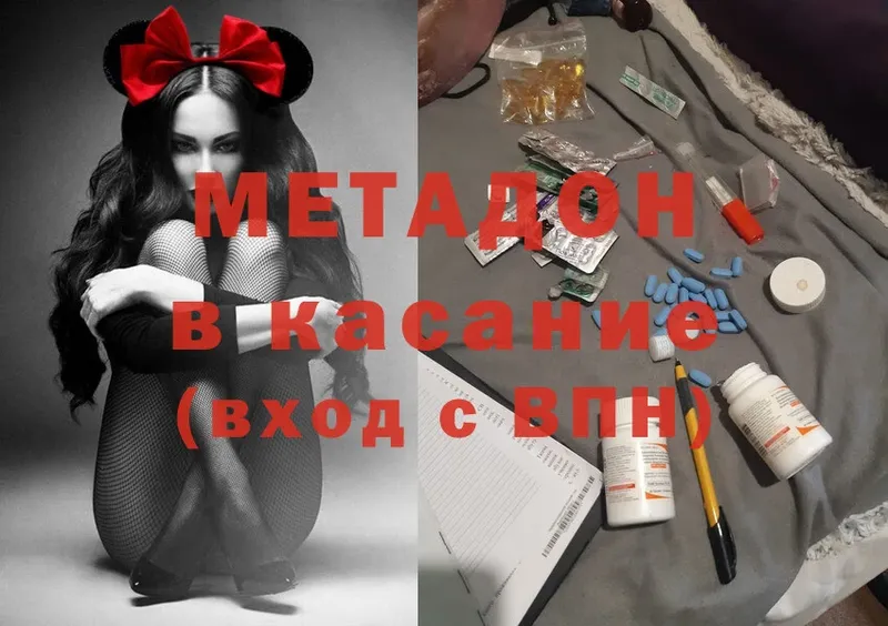 МЕТАДОН кристалл  Алдан 